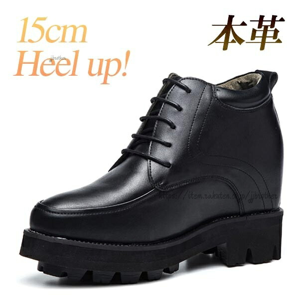 シークレットシューズ 15cm メンズ レディース 身長UP 本革 レースアップ ビジネスシューズ Uチップ ヒールアップ 高さアップ 革靴 脚長効果 通勤用シューズ ブラック｜Carina