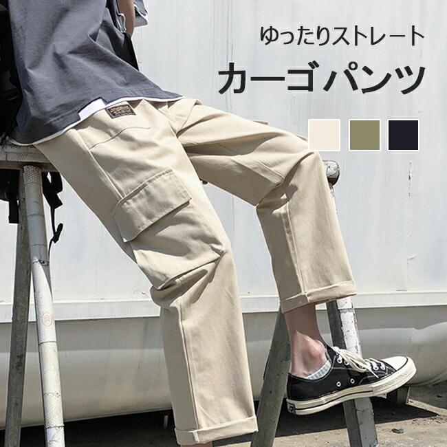 楽天市場】カーゴパンツ メンズ ワイドパンツ 9分丈 ワーク