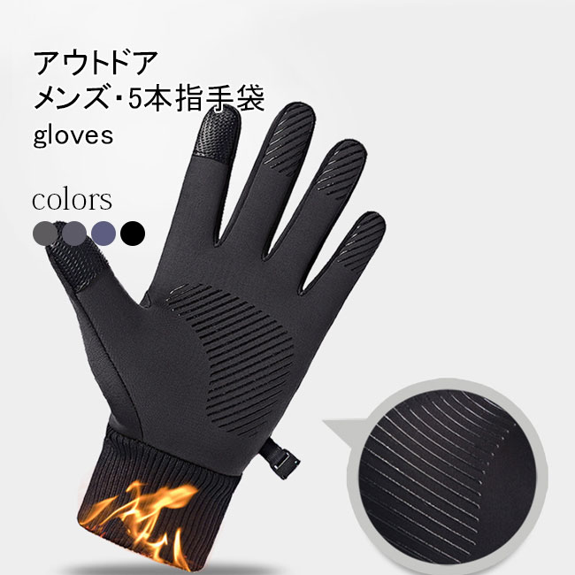 楽天市場】スキーグローブ メンズ 秋冬 25cm 手袋 4215 ブラック 紳士