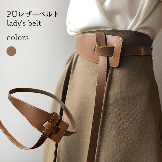 激安挑戦中 ベルト キャメル PU レザー 細ベルト ウエストマーク レディース
