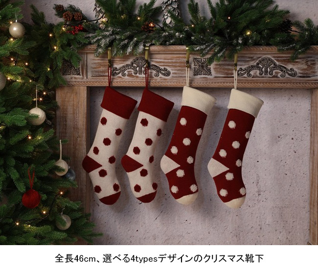 楽天市場 送料無料 クリスマス靴下 ニット クリスマス ソックス 靴下 クリスマス飾り プレゼント入れ お菓子入れ お菓子袋 キャンディー袋 小物入れ パーティーグッズ クリスマス イベント 装飾 飾り 雑貨 デコレーション クリスマスカラー Carina