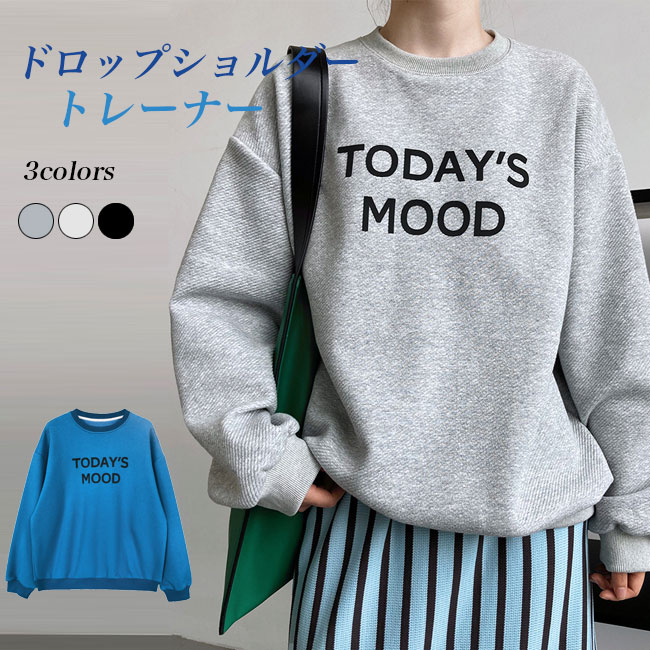 トレーナー レディース スウェットトレーナー 春 クルーネック 杏色 カジュアル ブルー パーカー 秋 ゆったり トップス ドロップショルダー オーバーサイズ 長袖 グレー 英字プリント スウェット プリントトレーナー