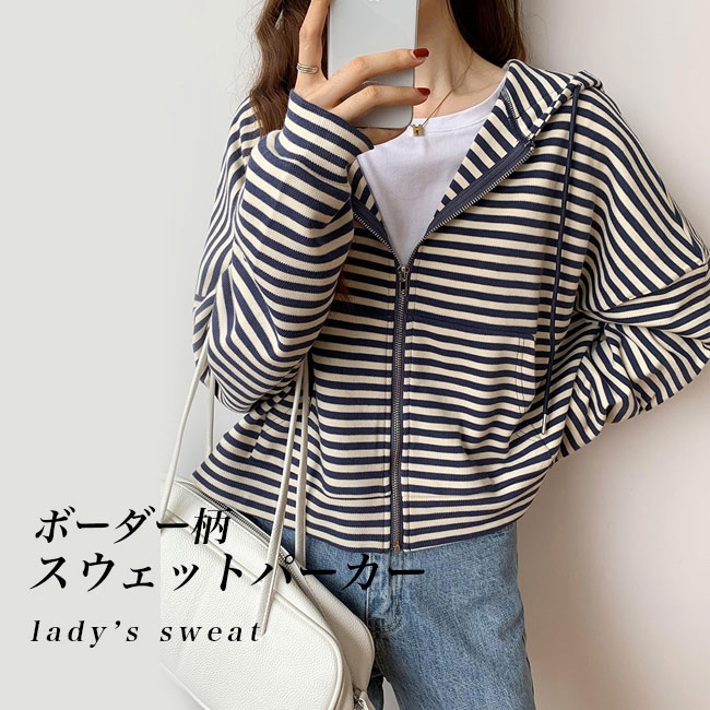 1164円 好きに ジップアップパーカー レディース スウェットジャケット スウェットパーカー ボーダー柄 スウェット 前開き ドロップショルダー パーカー オーバーサイズ ジップアップ トレーナー スウェットトップス フード付き