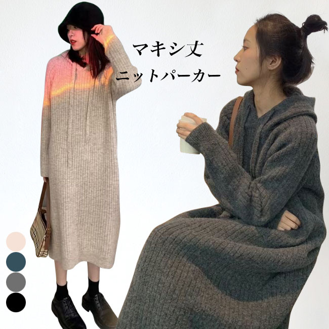 ja622y様 おまとめ レリアンニットケープ＆アンタイトルパーカーワンピース ja622y様 おまとめ レリアンニットケープ＆アンタイトルパーカー