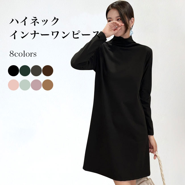 Amomento ダークブラウン 長袖カットソーワンピース 楽天市場】ワンピース 長袖 レディース Tシャツワンピ