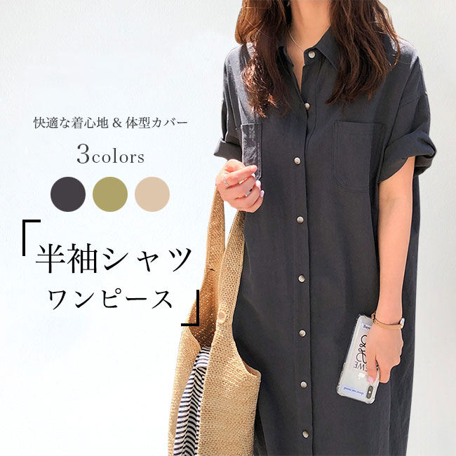 mimigrant ワンピース レディース 半袖 夏 ケリー Xライン 無地