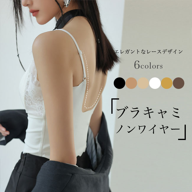 下着・アンダーウェア moose's eyelet ribbon cami インナー キャミソール レース 刺繍 ノースリーブ tシャツ
