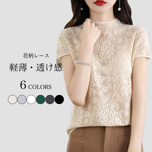 レースブラウス 半袖 夏 レディース ブラウス 透け感 軽薄 Tシャツ 半袖ブラウス レトロ セレモニー 半袖Tシャツ エレガント レースTシャ cabjt12506.jpg