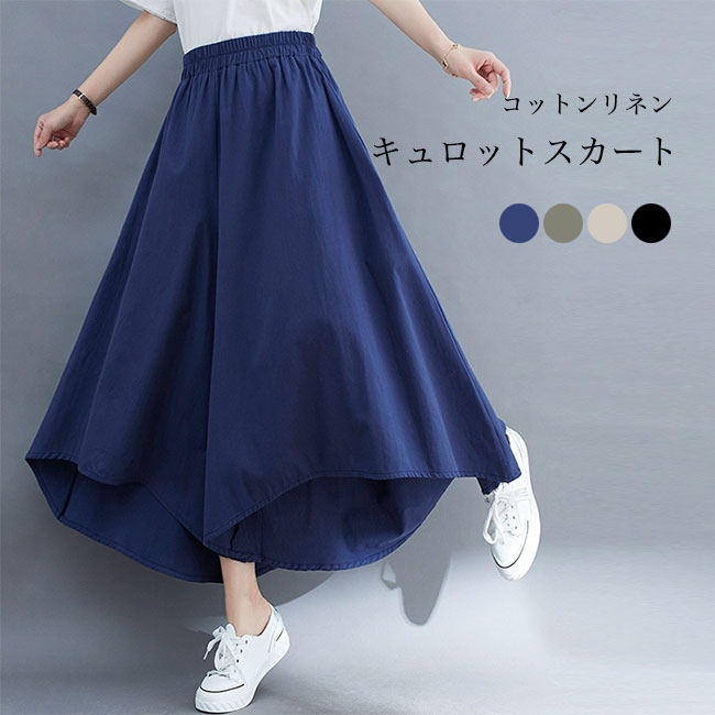 楽天市場】キュロットスカート レディース リネンパンツ 体型
