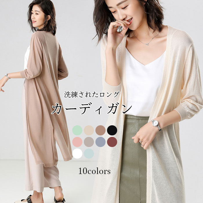 カーディガン ボレロ 絶対一番安い 涼しい 涼感 ロングカーディガン 無地 サマーカーディガン ニットカーディガン カーディガン レディース サマーニット 透け感 春新作 カジュアル ゆるいカーディガン 冷房対策 Beachsidecliniccr Com