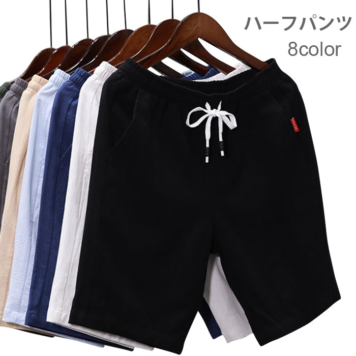 楽天市場】【送料無料】ハーフパンツ メンズ ショートパンツ