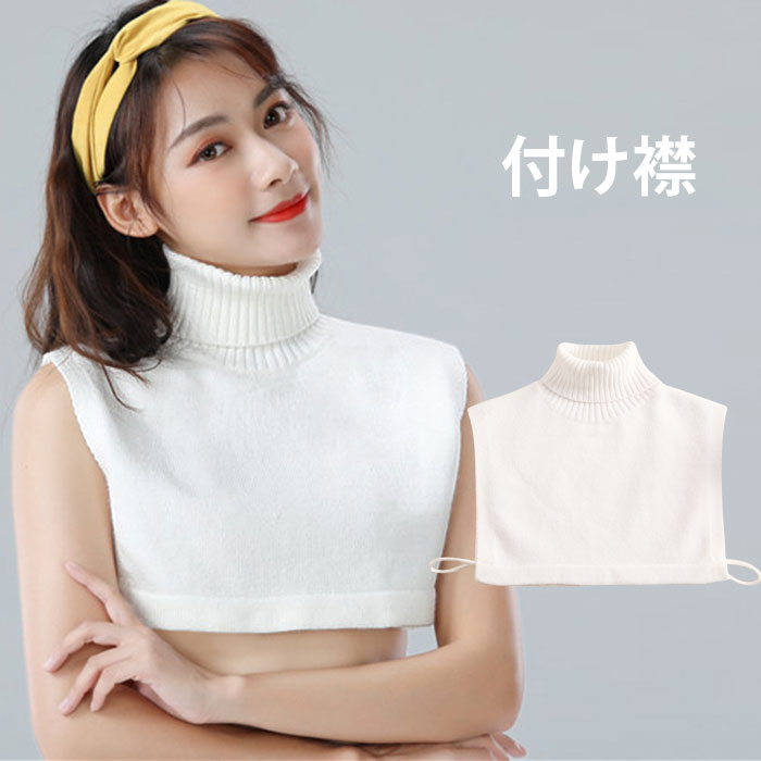 楽天市場 ネコポス送料無料 つけ襟 付け襟 レディース つけ襟 付け衿 フェイクカラー パーカー襟 フード付き フード付き襟 カジュアル ホワイト ブラック 重ね着 レイヤード 冬新作 Carina