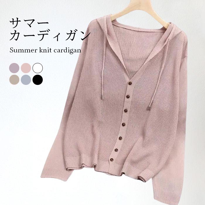 Superbeauty 薄手のカーディガン みぃ（水曜日まで） 薄手 カーディガン レディース[品番：II000004945
