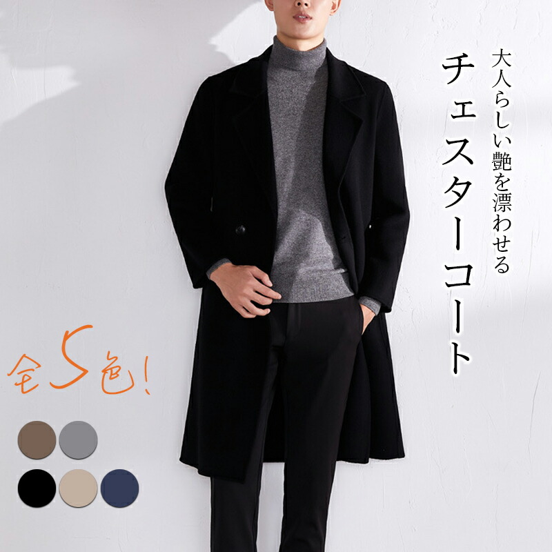 楽天市場】チェスターコート メンズ ウール ウール100% ラシャ ロング