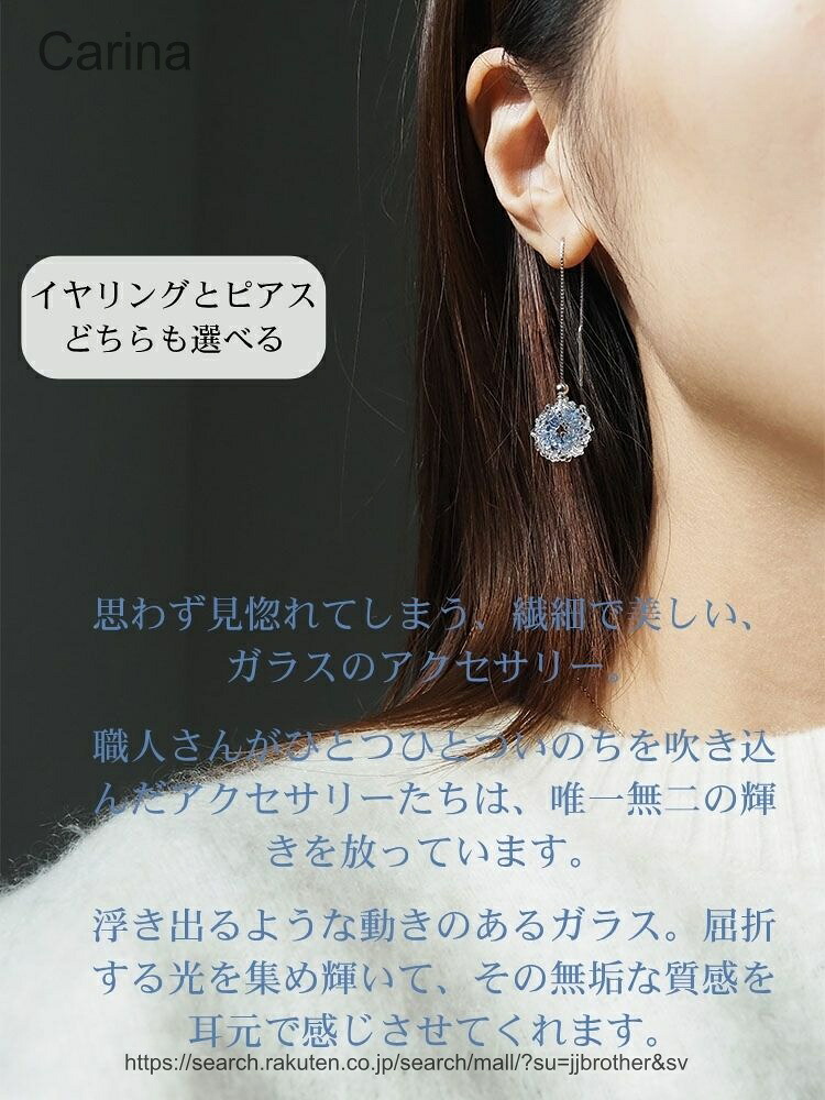 【送料無料】クリスマス ピアス イヤリング 雪の結晶 雪花 チェーン式 ユニック アクセサリー ジュエリー 耳たぶ 耳用 シンプル 女性 金属アレルギー対応 手作り ハンドメイド 硝子