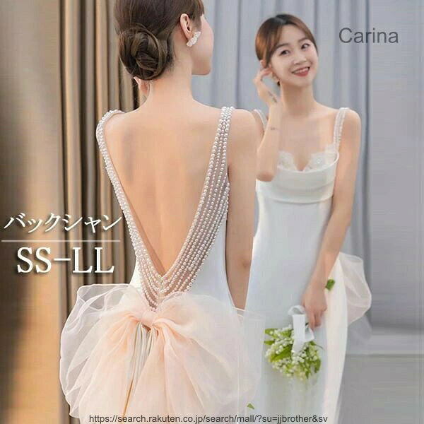 【送料無料】ウェディングドレス ドレス 結婚式 花嫁 バックシャン ノースリーブ マーメイドドレス セクシー オープンバッグ 背中開き ホワイト 白 サテン 撮影会 フォト婚 二次会
