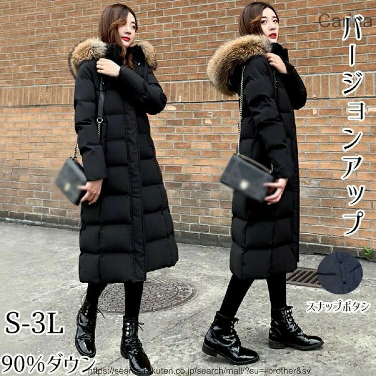【送料無料】ロングダウン ダウンジャケット リアルファー アウター ベンチコート 取り外せるフード ファー 膝下丈 暖かい 厚手 防寒 撥水 フード付き ファー付き 黒 20代 30代 40代