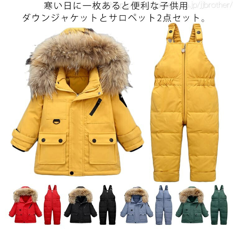 ダウンコート オールインワン 2点セット つなぎ ベビー服 キッズ スノーウエア ロンパース ダウンジャケット カバーオール サロペット 女の子 男の子 ジャンプスーツ 防寒アウター 雪遊び 可愛い 暖かい あったか 子供服 こども服 無地 防寒着 秋服 冬服 冬