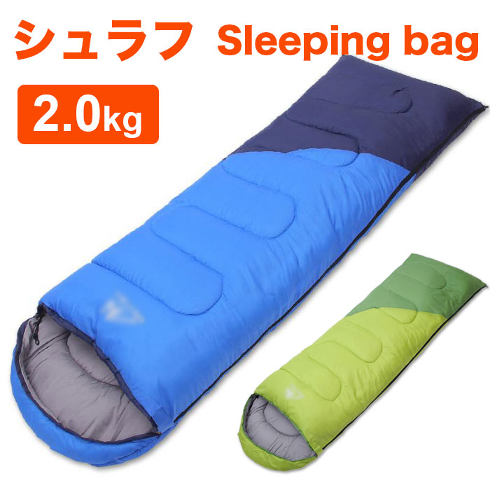 シュラフ 寝袋 封筒型 枕付き 封筒 連結可能 枕付き型 キャンプ用品 キャンプ アウトドア 山登り 折り畳める コンパクト 通気性 撥水加工 あったか 暖かい 中綿入り 保温性 冬新作