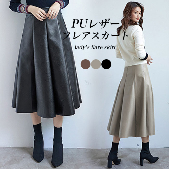 楽天市場】【送料無料】フレアスカート レディース ロング