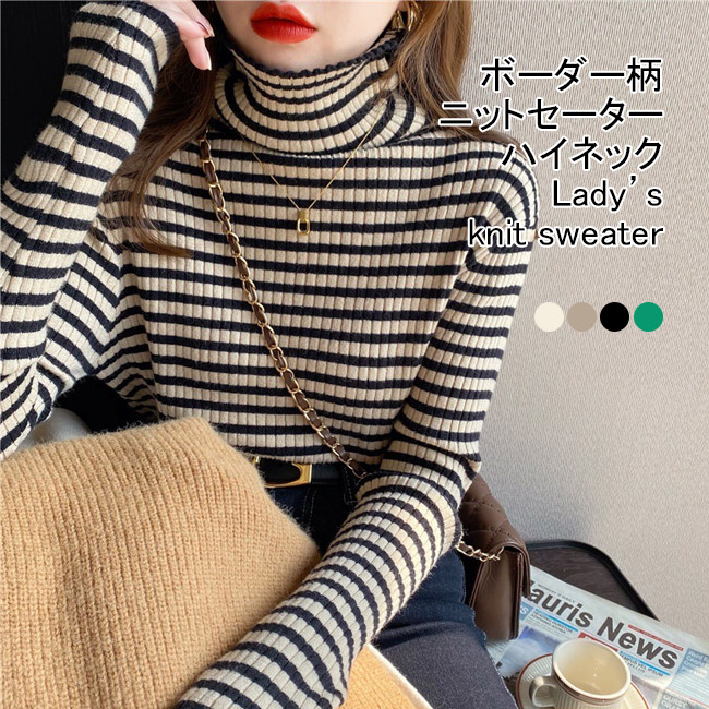 春秋向け ボーダー柄 ホワイト 長袖 ニットH61 ボートネック透かし柄ニットプルオーバー 49AV JUNKO SHIMADA