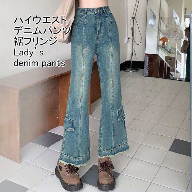 フリンジ付きハイウエストデニムパンツ ハイウエストフリンジデニムパンツ(228406)｜水着ブランドの