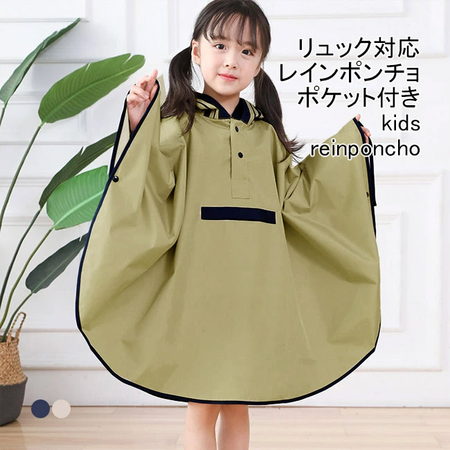 NIKE フード付きレインコート・ぽんちょ レイン ポンチョ レディース レインコート おしゃれ アウター
