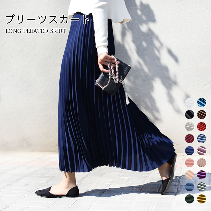 楽天市場】【送料無料】プリーツスカート レディース ロングスカート