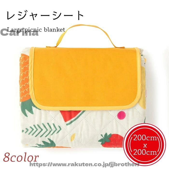 【送料無料】レジャーシート 大判サイズ 大判レジャーシート 200x200cm シート レジャー 花柄 チェック柄 ピクニックシート クッション性 アウトドア お花見 花火 遠足