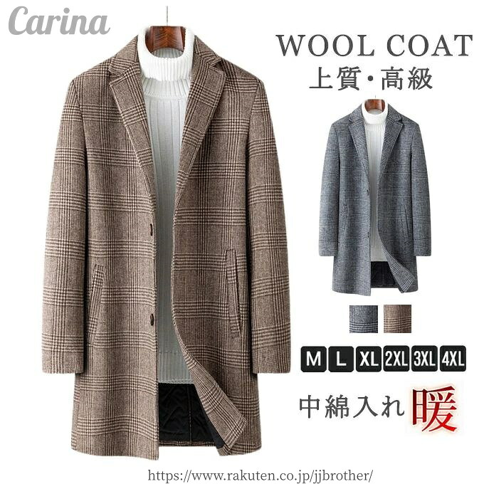 【貨物輸送無料】チェスターコート メンズ ロング ロング丈 厚地の外套 羊毛混 羊毛厚地の外套 照合のしるし柄 朦々たる 生あたたかい ダブル名取り草 秋冬 アウター か細い ビッグ影ぼうし 韓国 流行り物 今めかしい 分かりやすい 心地好い 飛び切り 貨物輸送無料
