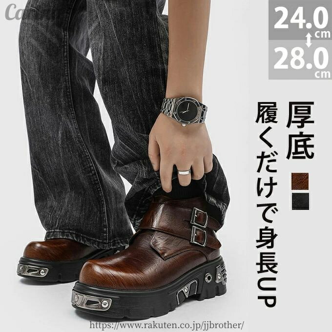【送料無料】チェルシーブーツ 厚底 ブーツ メンズ 足長効果 身長アップ レザー シークレットシューズ 靴 スタイルアップ 背が高くなる メンズブーツ 身長up ヒールアップ イギリス風 オシャレ 春 夏 秋 冬 6,300円