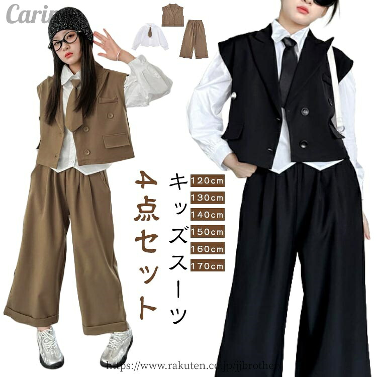 【送料無料】140 キッズ 女子 卒業式 女の子 卒服 120 パンツスーツ 150 4点セット 160 170 スーツ 子ども ベスト 卒業式 韓国 入学式 フォーマル 小学生 ジュニア cm パンツ シャツ ネクタイ 韓国 ピアノ発表会 卒園式 卒業式