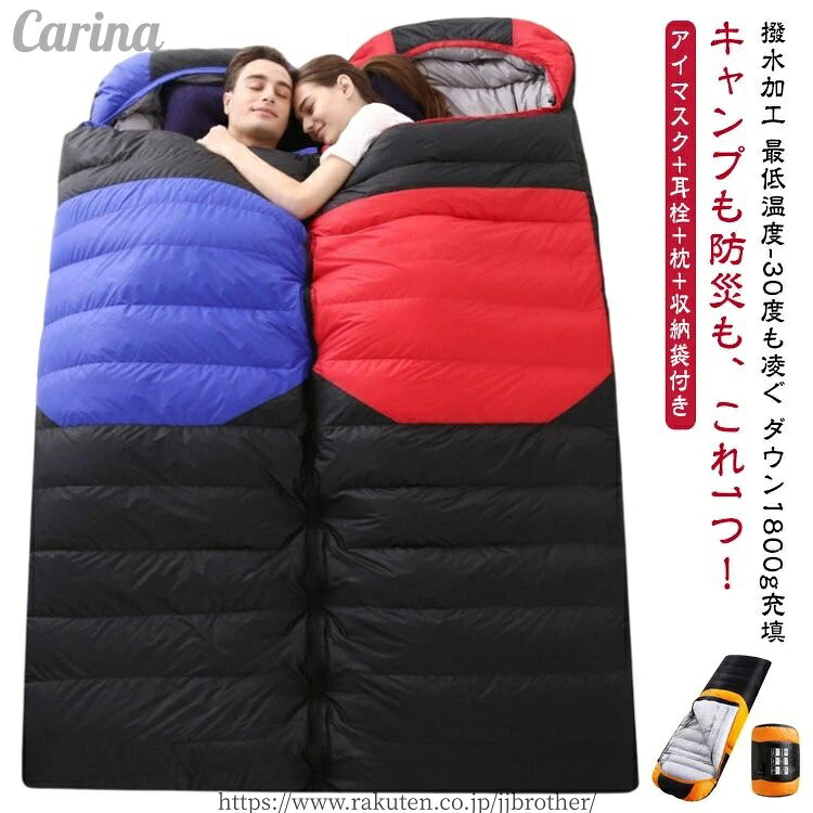 【送料無料】キャンプ 封筒型 冬用 冬 シュラフ 避難 寝袋 連結 コンパクト ダウン1800g充填 2.6kg 羽毛 大人用 【5点セット】 防災対策 防災 非常用 【5点セット】 軽量 保温 高級ダウン 耐寒 コンパクト 撥水 丸洗い可能 車中泊 キャンプ
