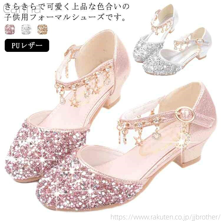 【送料無料】子供靴 プリンセスシューズ 送料無料 シューズ プリンセスシューズ キッズ フォーマル靴 発表会 子供