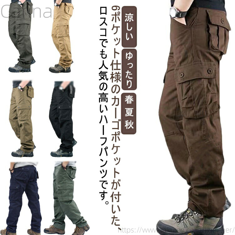 【送料無料】メンズ ロング丈 カーゴパンツ スポーツ 太め ゆったり 夏 大きいサイズ サイドポケット M L LL XL 春 夏 秋