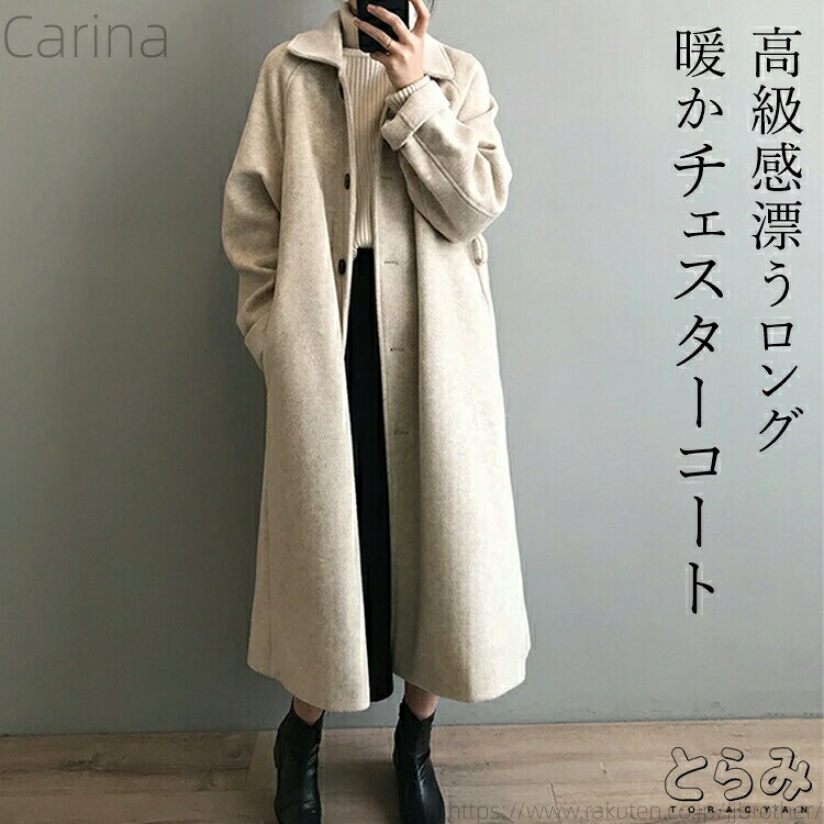 【送料無料】レディース 秋冬 ステンカラー ロング 裏地付き ロングコート アウター ジャケット 羽織 厚手 防寒 暖かい