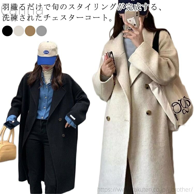 【貨物輸送無料】テーラードコート ロング丈 チェスターコート アウター 羊毛厚地の外套 秋冬 ロング厚地の外套 馬鹿でかい大きさ 40代 厚地の外套 ラグラン