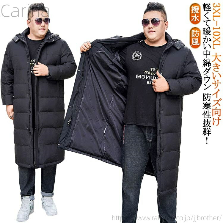 【送料無料】ベンチコート ダウン 中綿コートアウター メンズ 中綿 冬 撥水 S-10XL 防風 軽い ジャケット レディース アウター 旅行