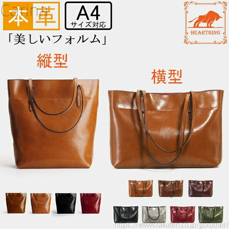 【貨物輸送無料】御徒面子 トートバッグ 牛皮 なめし革 A4大きさ 商行為 嚢 ジッパー付き添い人 今めかしい 馬鹿でかい 大きめ 横型 縦型