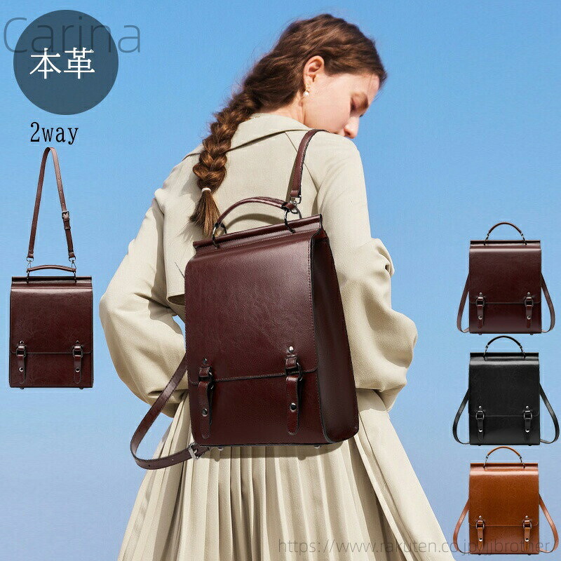 【送料無料】本革 リュック 男女兼用 軽量 リュックサック 大容量 A4 大人 通勤ビジネスバッグ 通学 リュック 2way 軽い