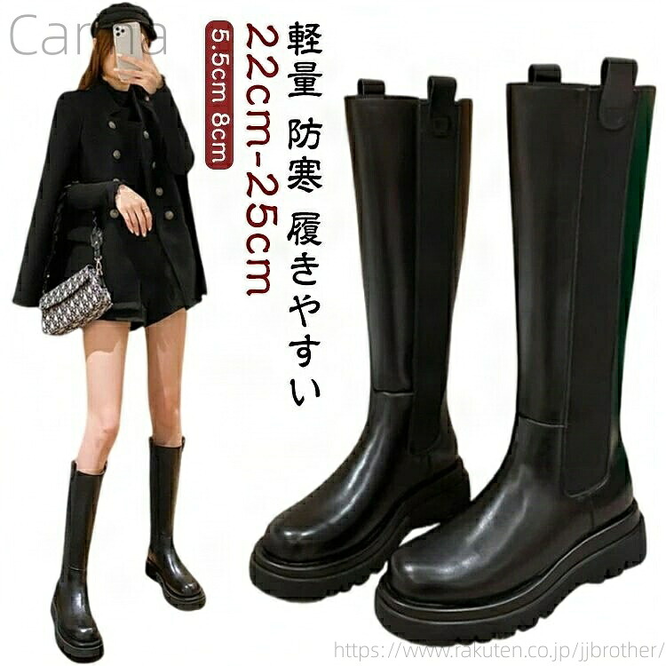 【送料無料】あったか シューズ ストレッチ ロングブーツ ロングブーツローヒール 5.5cm 美脚 ヒール 履きやすい 牛革 ブーツ
