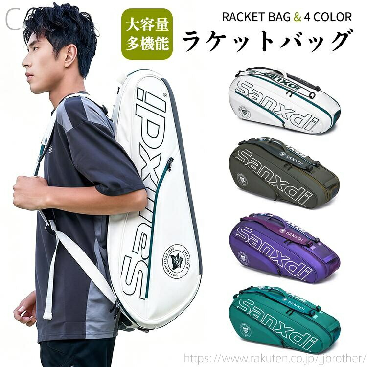 【送料無料】ケース スポーツ バドミントン テニス バドミントンラケット ラケットバッグ 大容量 多機能 グリーンブルー