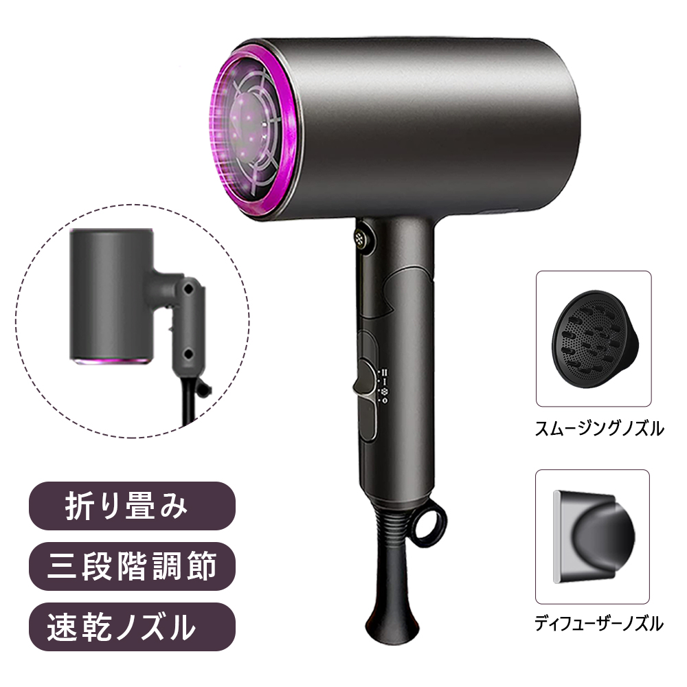 2364円 正規品 ヘアドライヤー 大風量 マイナスイオン ドライヤー 速乾 恒温保護 1300W ２種類ノズル ヘアケア ツヤ髪 3段モード 冷風  温風 熱風 美容家電 スピーディーイオンドライヤー 折畳み式 収納 低騒音 軽量 旅行 誕生日