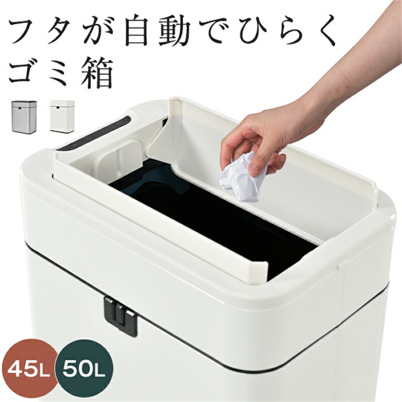 【新品・未開封】自動開閉 ゴミ箱 50L シルバー 楽天市場】ゴミ箱 おしゃれ キッチン 自動開閉 50L シルバー