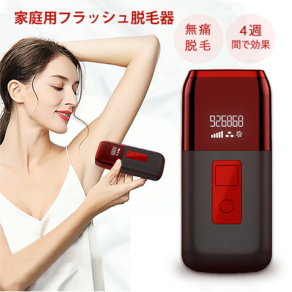 大勧め 家庭用 IPL脱毛器 レーザー W-1091 sushitai.com.mx