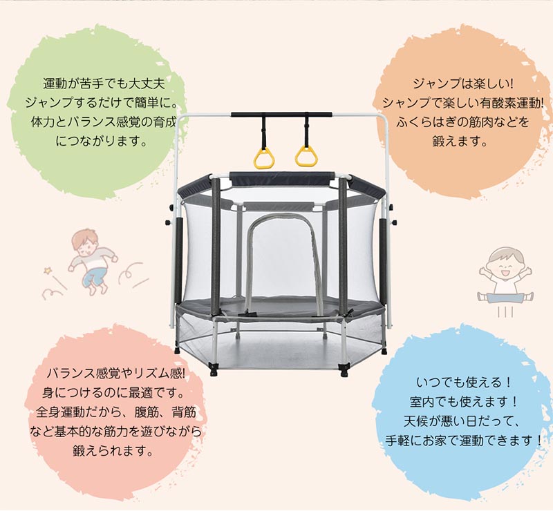 トランポリン安全ネット付き鉄棒吊り輪付き安全カバー ィネット付き