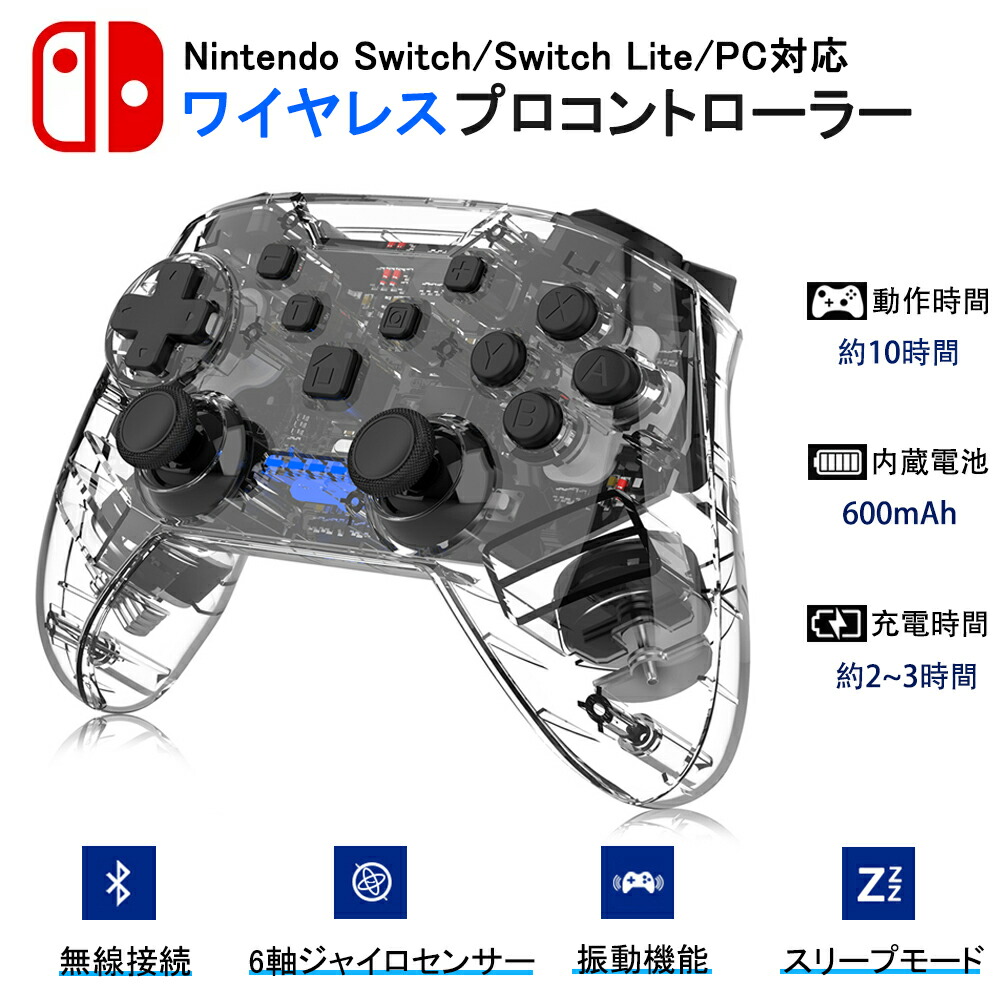任天堂スイッチ アフターグロー プロコン PDPコントローラー スケルトン PDP Afterglow Switch Wireless Deluxe Controllerレビュー