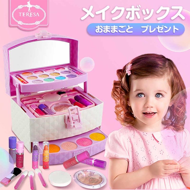 楽天市場】子供メイクボックス キッズメイクアップ お化粧品おもちゃ 女の子コスメセット 姫系お化粧セット コスメおもちゃ おままごと なりきり  ドレッサーおもちゃ ごっこ遊び 安全 洗える クリスマス プレゼント お誕生日 ギフト ブラック : トレンド