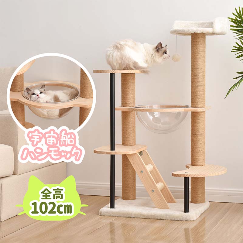キャットタワー 据え置き 木製 宇宙船 多頭 おしゃれ ボンボンおもちゃ付き 麻 楽天市場】キャットタワー 据え置き 木製 宇宙船 多頭 おしゃれ