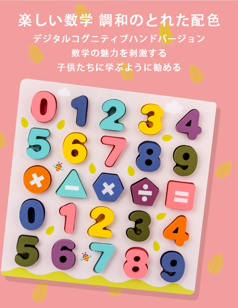 1年保証 Christmas 木製パズル 木のおもちゃ 知育玩具 アルファベット Abc パズル 木製 型はめパズル 数字認知 色の認識 形の認知 数字パズル 木製玩具 指先訓練 女の子 男の子 おもちゃ 誕生日 クリスマス プレゼント 入園祝い 色々遊び方 1歳 2歳 3歳